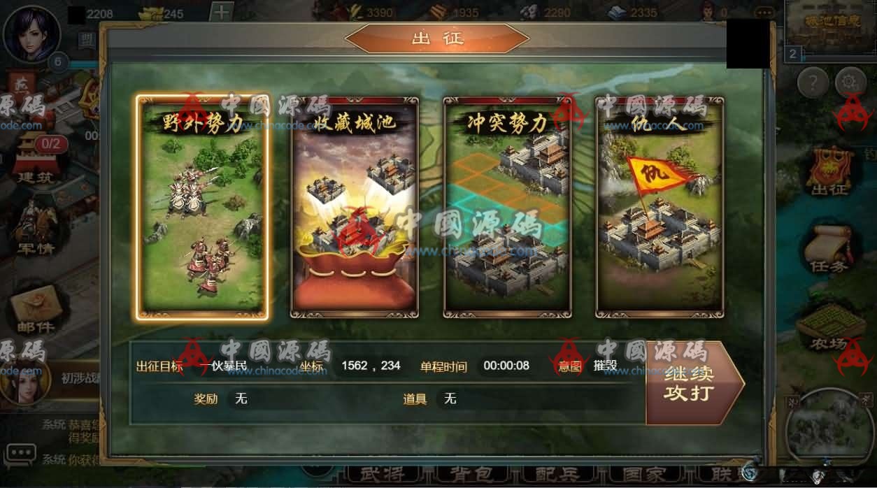 图片[7]-《烽火中原》源码-SellCode
