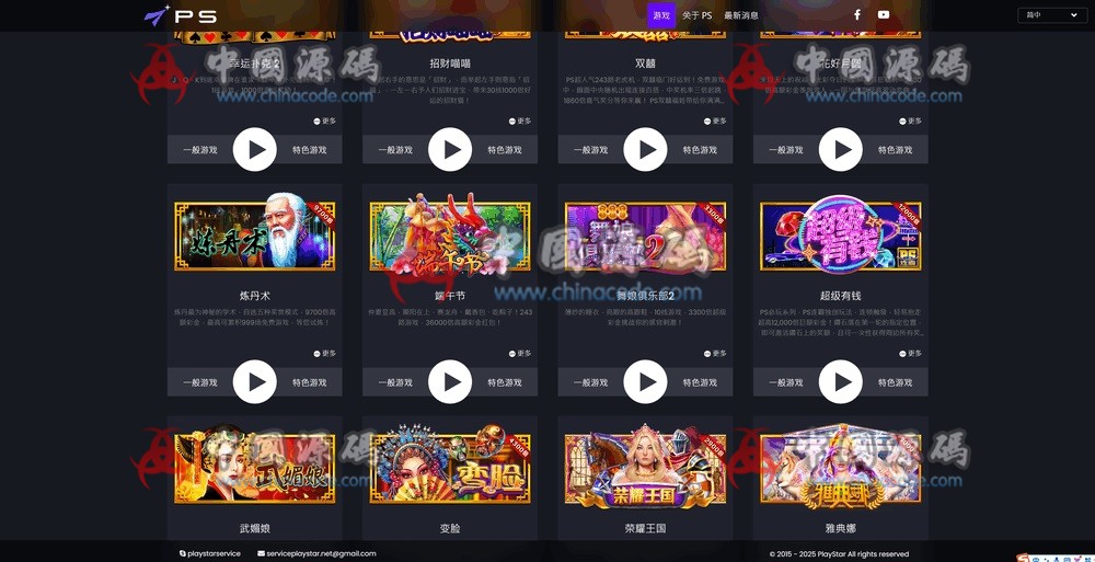 图片[7]-【置顶】《PlayStar》Slots全套源码-SellCode