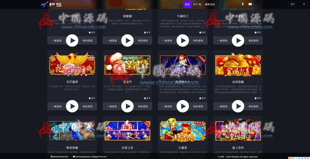 图片[4]-【置顶】《PlayStar》Slots全套源码-SellCode