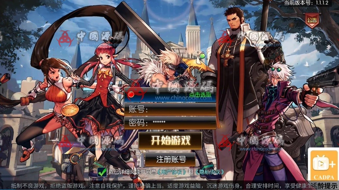 《阿拉德之怒之黑暗荣耀》全套源码-SellCode
