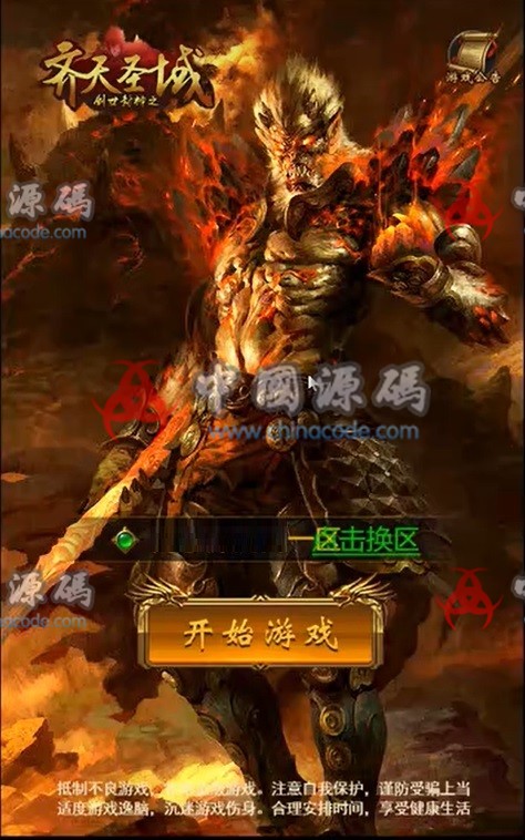 《新雷霆传奇之雷霆霸主齐天圣域》源码-SellCode