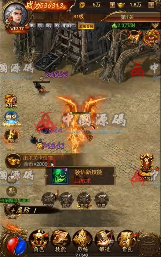 图片[3]-《新雷霆传奇之雷霆霸主齐天圣域》源码-SellCode