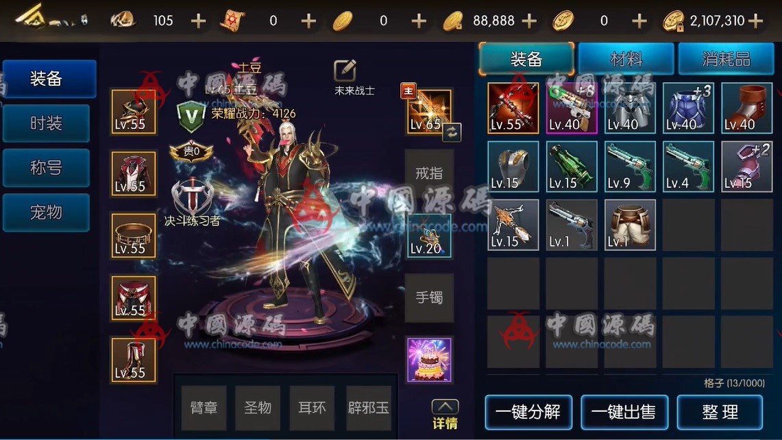 图片[4]-《阿拉德之怒之黑暗荣耀》全套源码-SellCode