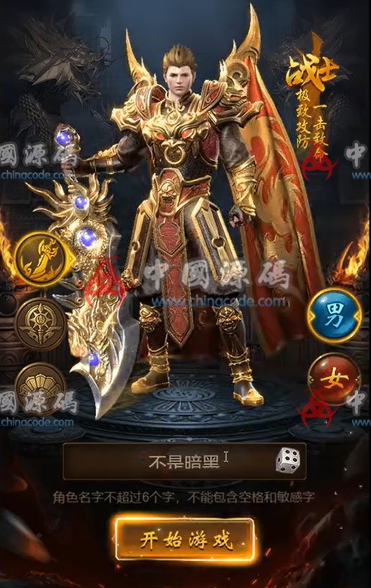 图片[2]-《新雷霆传奇之雷霆霸主齐天圣域》源码-SellCode
