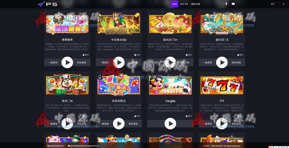 图片[3]-【置顶】《PlayStar》Slots全套源码-SellCode