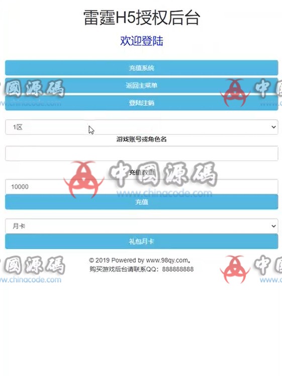 图片[5]-《新雷霆传奇之雷霆霸主齐天圣域》源码-SellCode