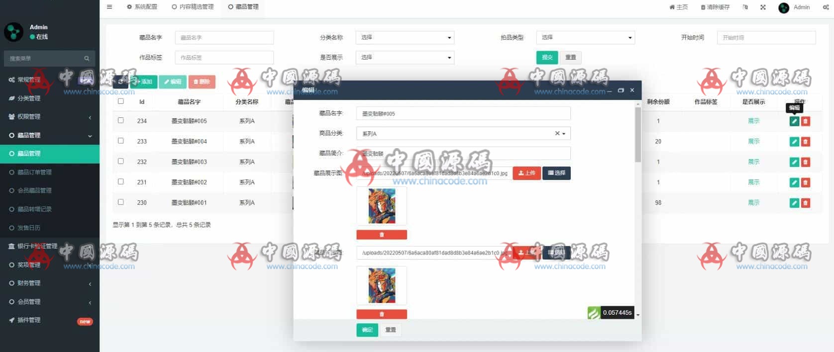 图片[4]-NFT壹牛数藏源码/二开质押功能+充值+后台充值提现提示音/修复版-SellCode
