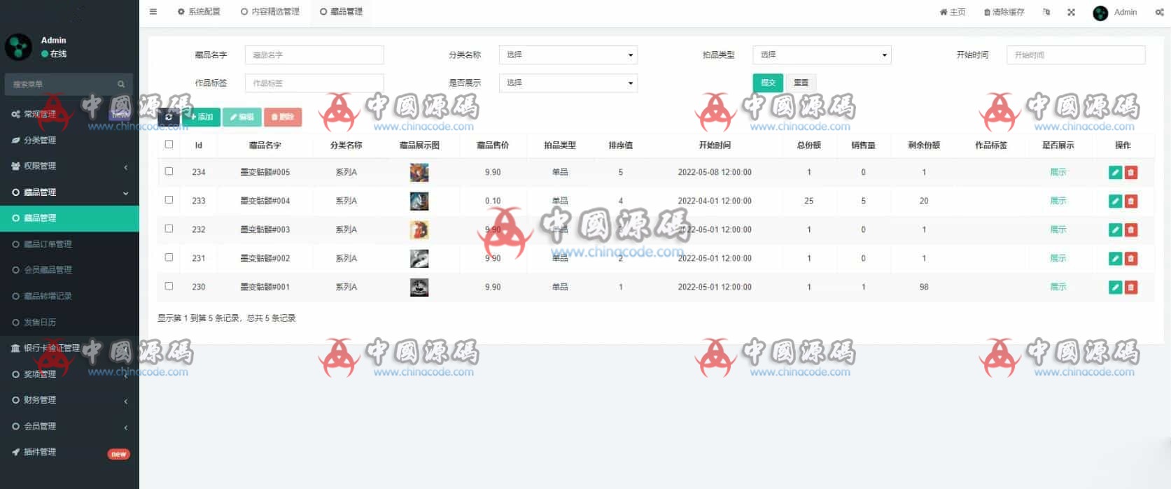 图片[3]-NFT壹牛数藏源码/二开质押功能+充值+后台充值提现提示音/修复版-SellCode