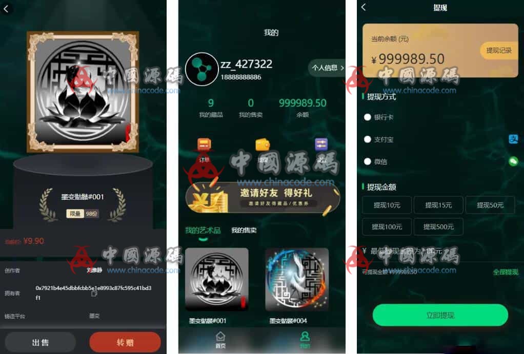 图片[2]-NFT壹牛数藏源码/二开质押功能+充值+后台充值提现提示音/修复版-SellCode