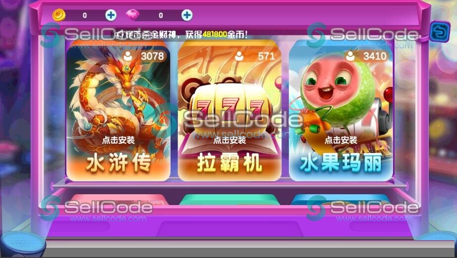 图片[3]-《海螺捕鱼》电玩源码-SellCode