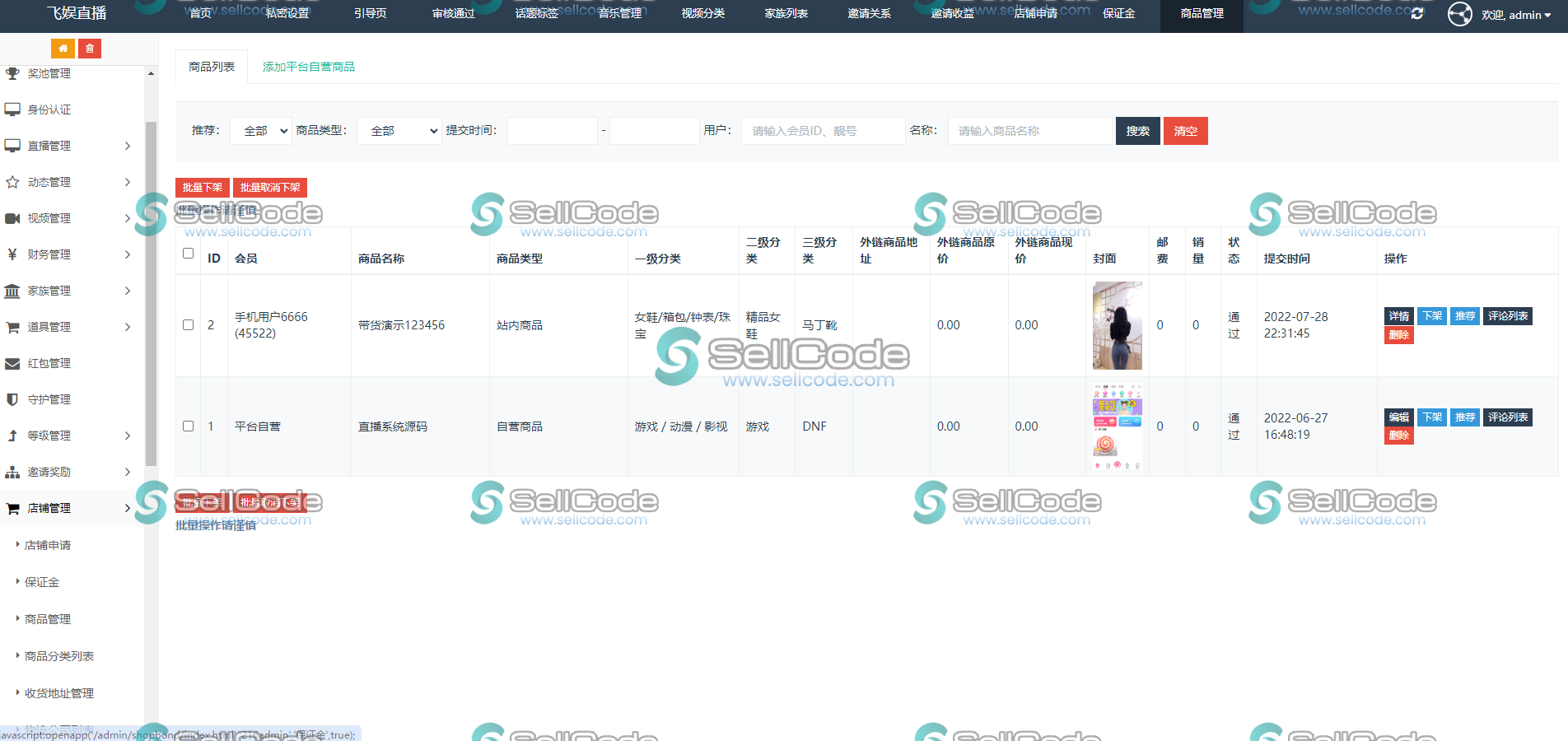 图片[8]-2025飞娱直播源码-SellCode