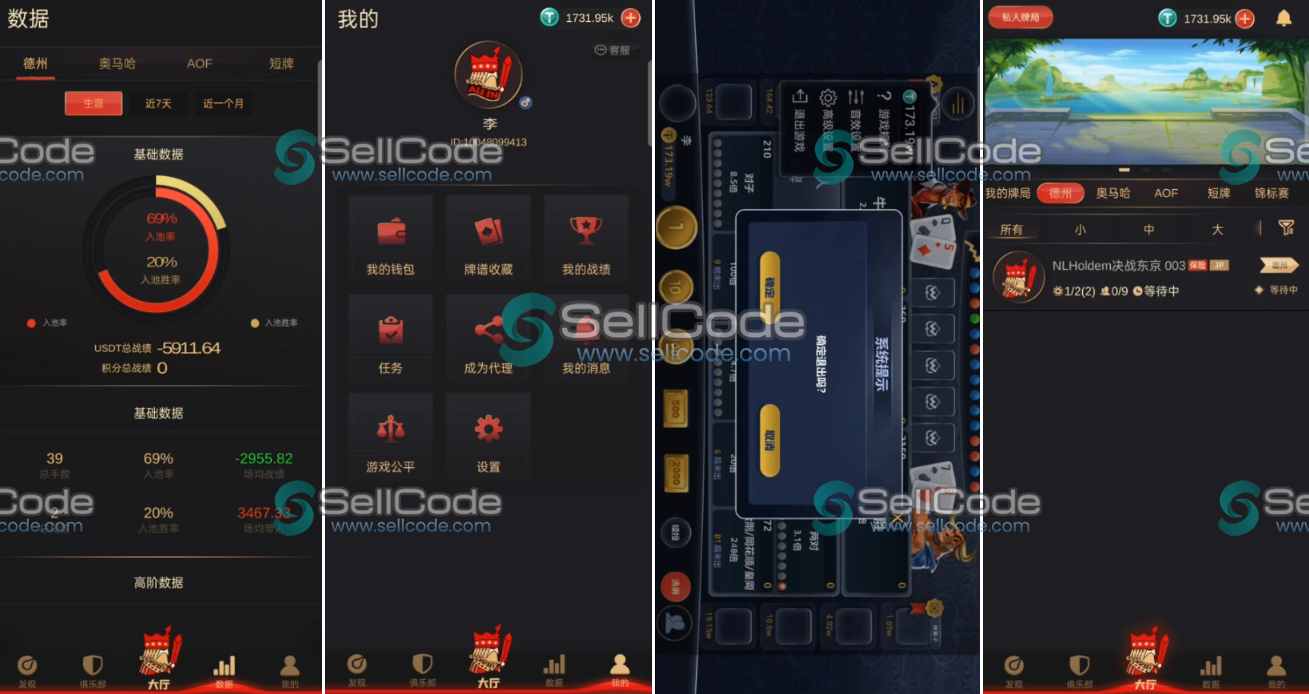 《红色德州扑克》源码-SellCode