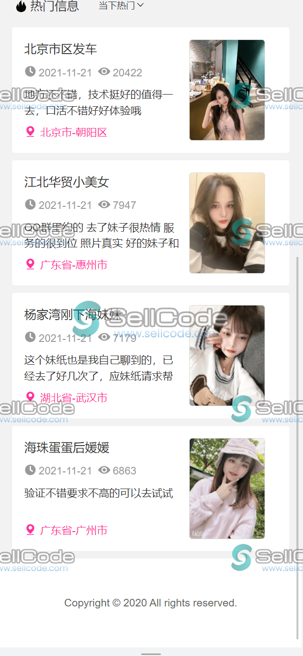图片[3]-楼凤DZ论坛整站源码+数据-SellCode