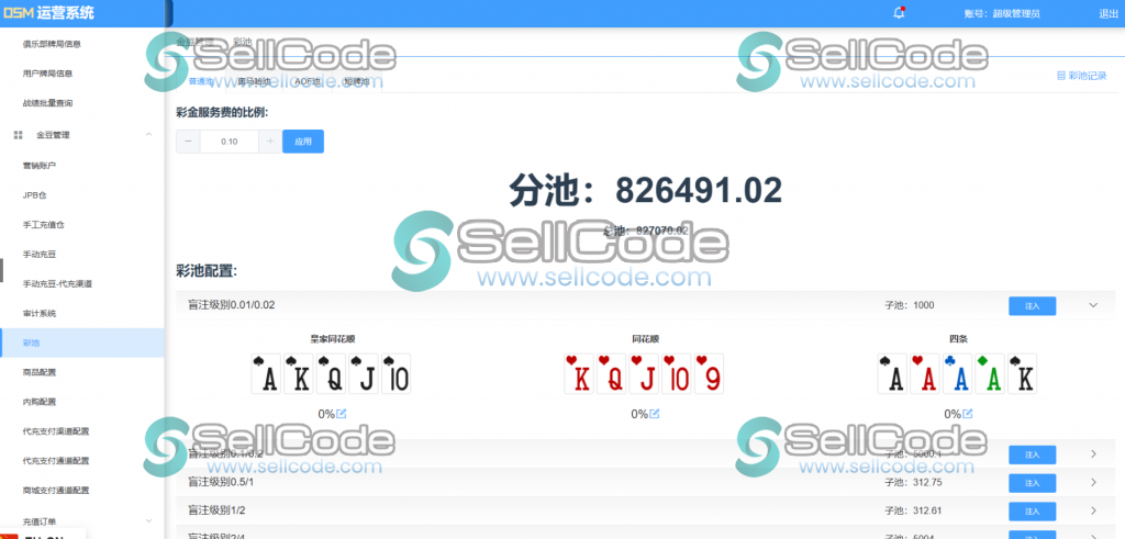 图片[4]-《红色德州扑克》源码-SellCode