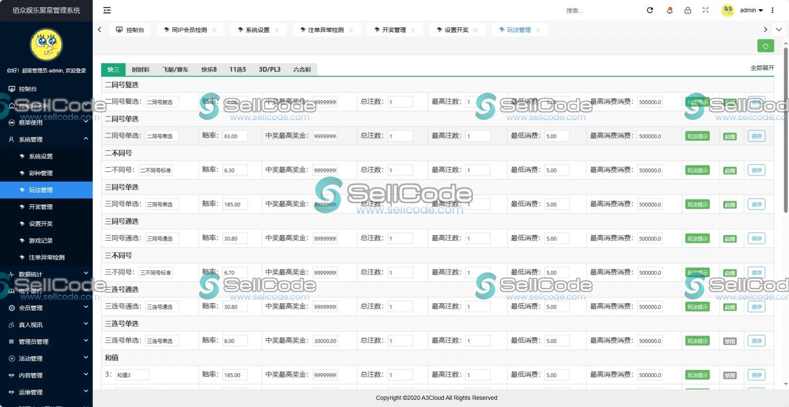 图片[9]-《永恒国际》BC源码-SellCode