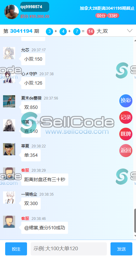 图片[3]-南宫二开新版BC源码-SellCode