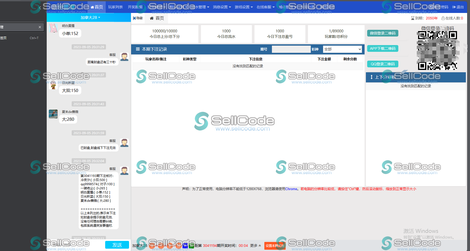 图片[4]-南宫二开新版BC源码-SellCode