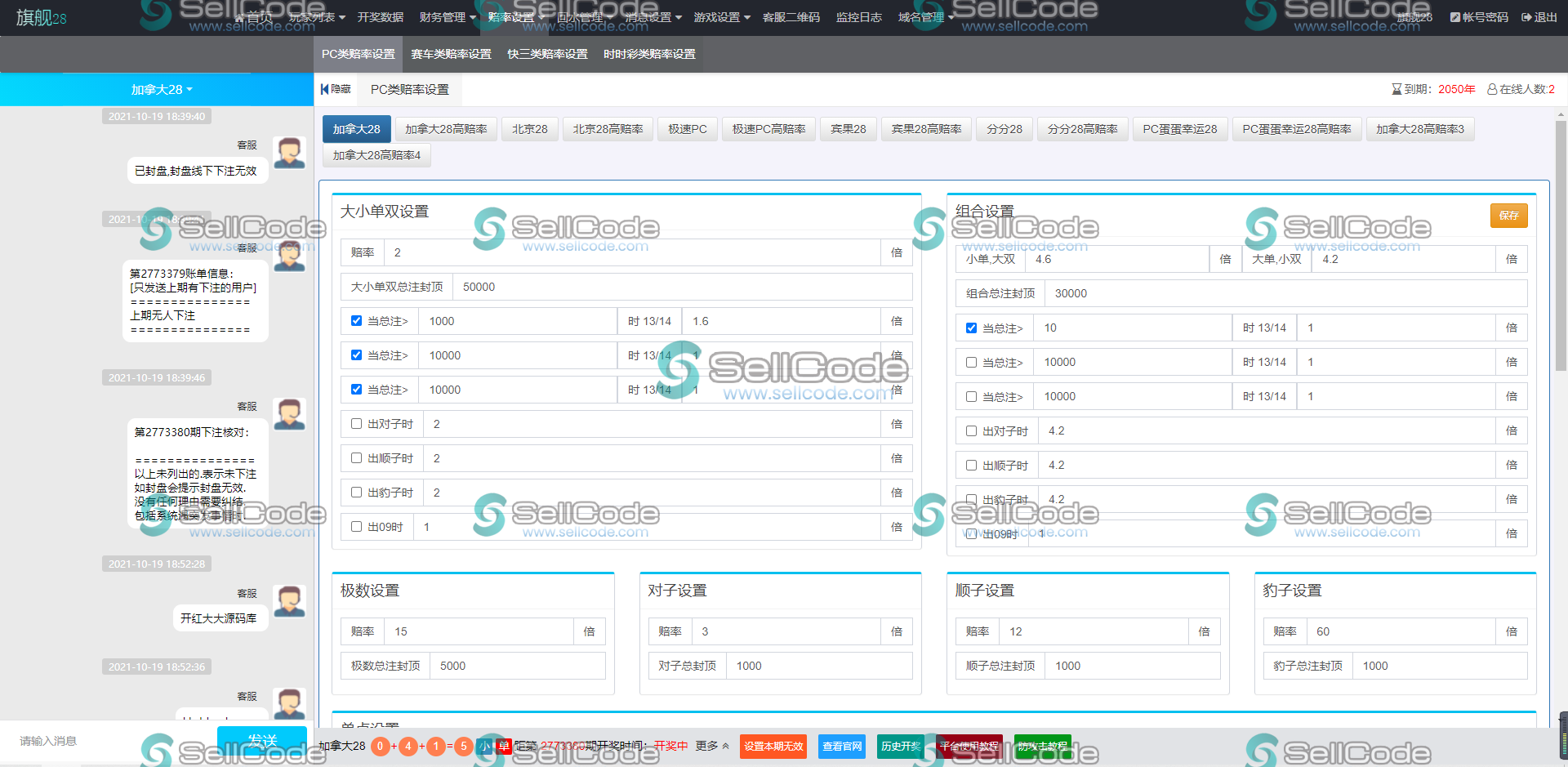 图片[3]-旗舰28菠菜源码-SellCode