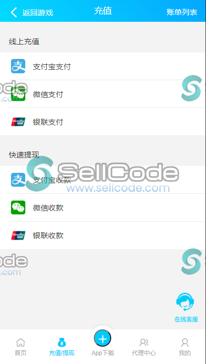 图片[5]-旗舰28菠菜源码-SellCode