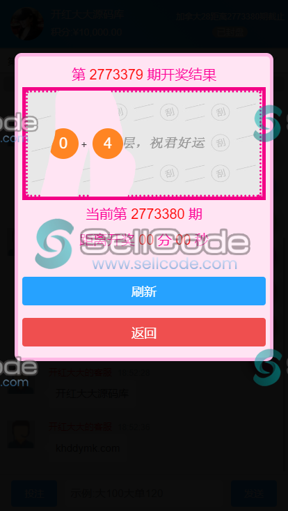 图片[6]-旗舰28菠菜源码-SellCode