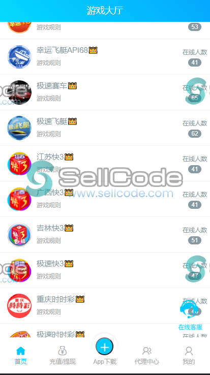 图片[4]-旗舰28菠菜源码-SellCode