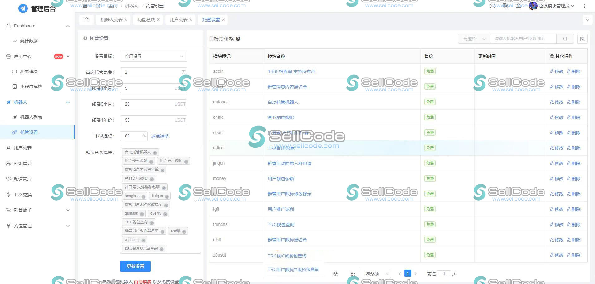 图片[3]-Telegram机器人源码-SellCode