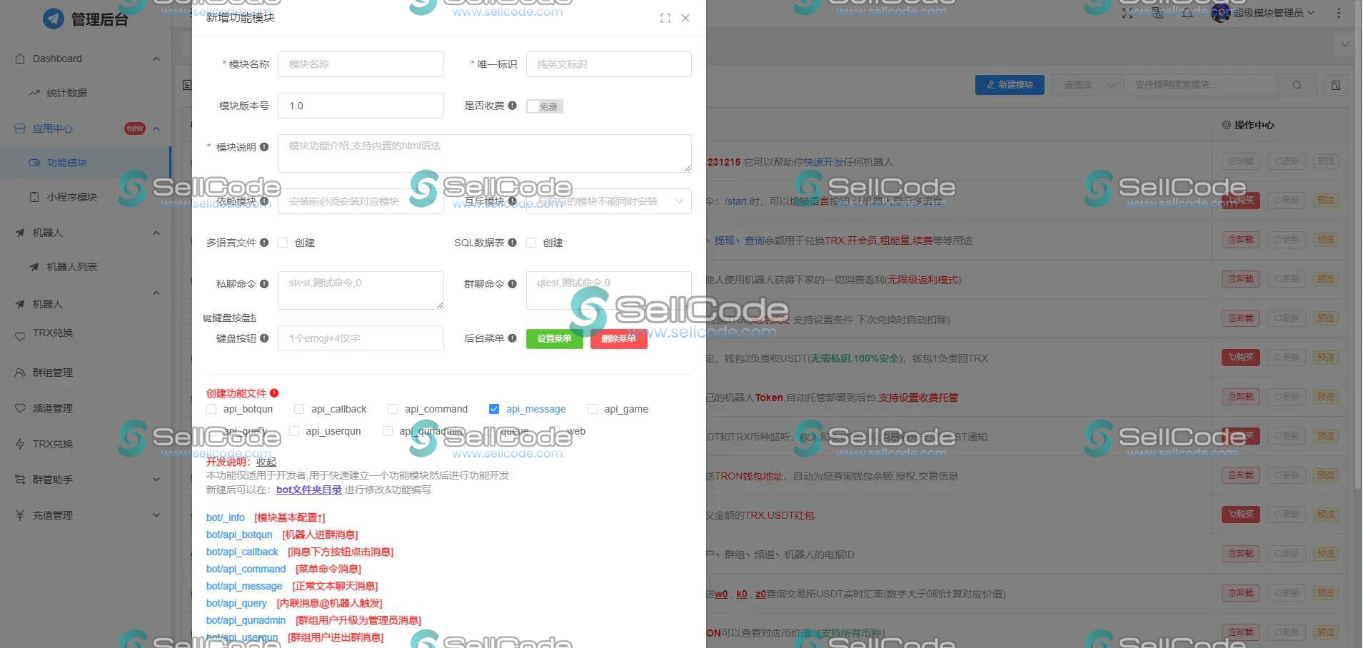 图片[4]-Telegram机器人源码-SellCode