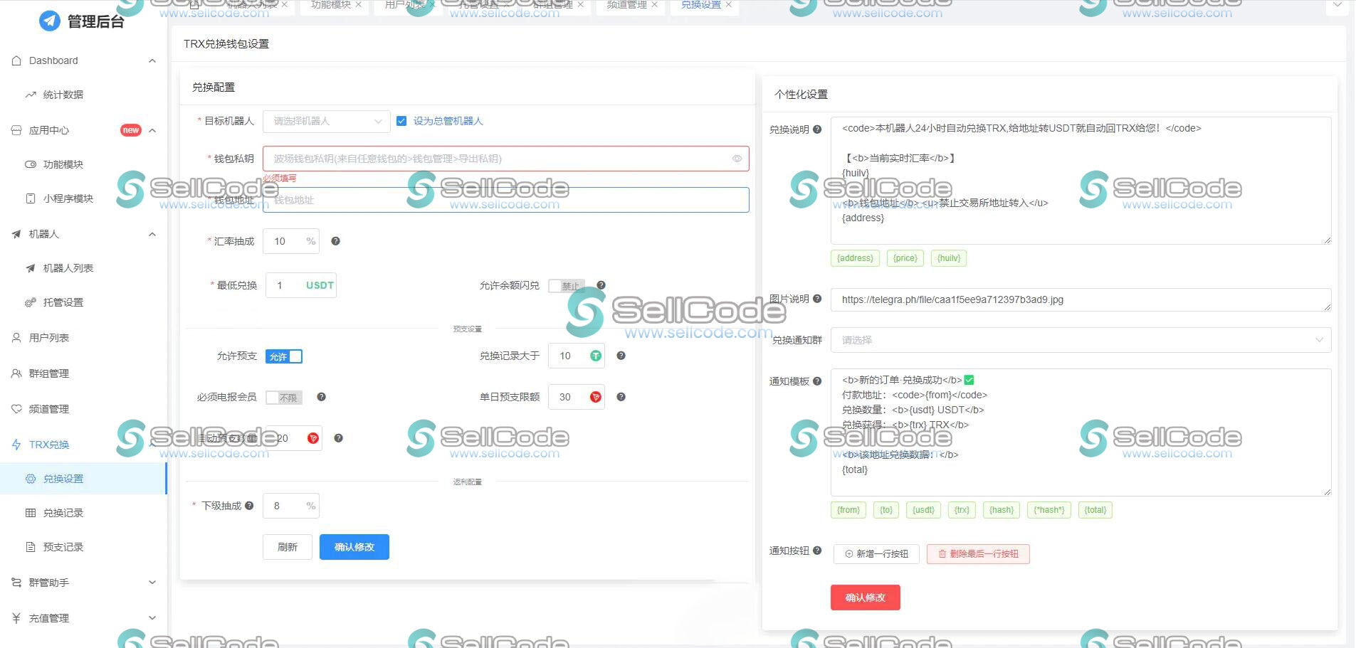 图片[2]-Telegram机器人源码-SellCode