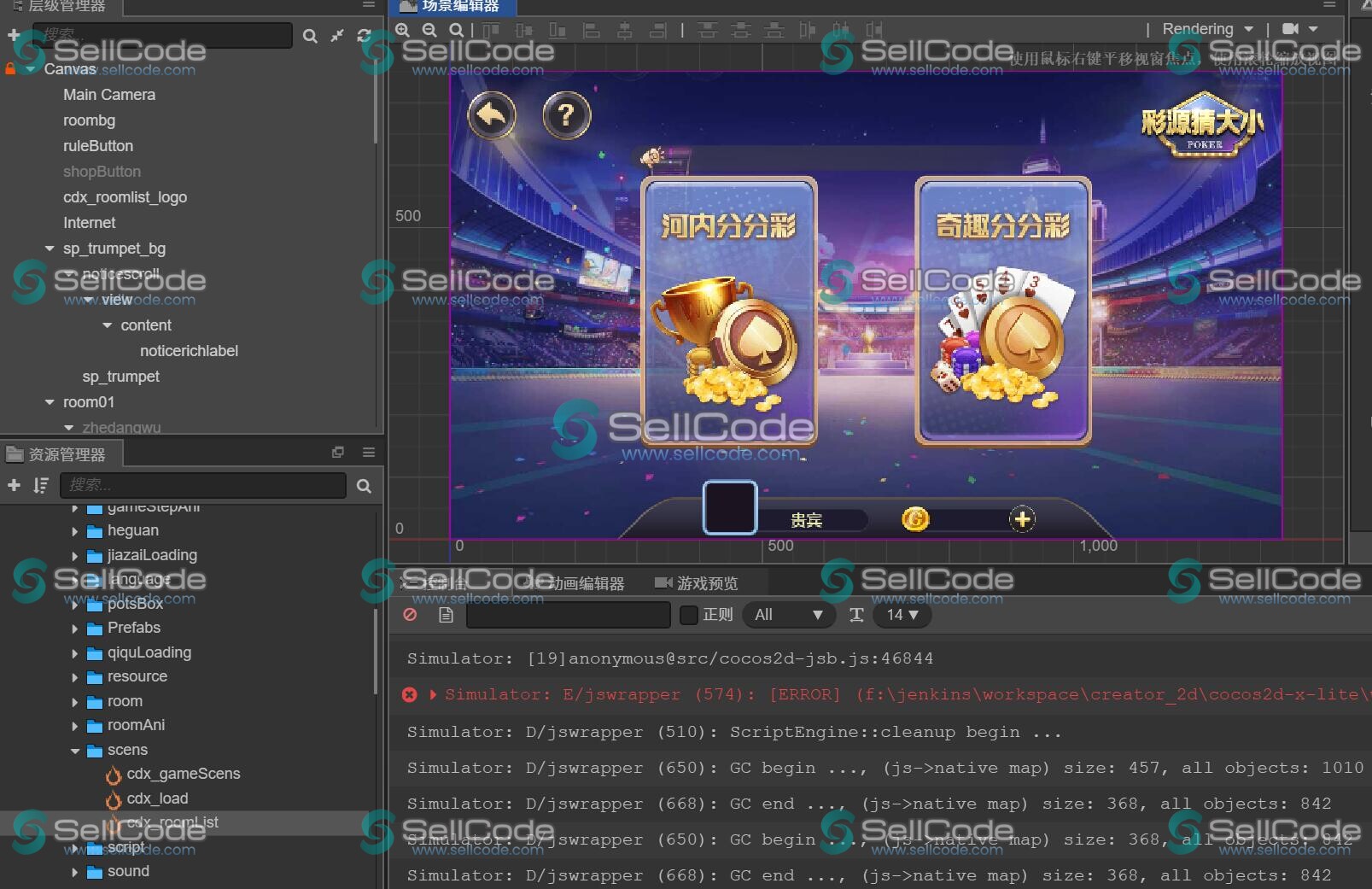 图片[11]-《Linux微星棋牌》源码-SellCode