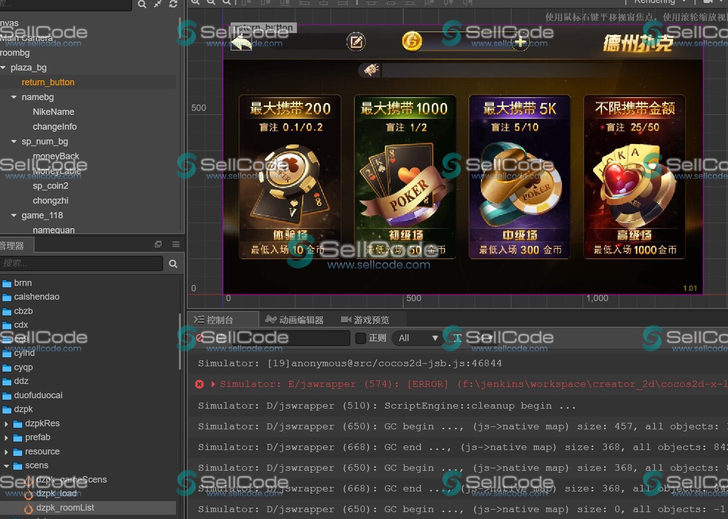 图片[10]-《Linux微星棋牌》源码-SellCode