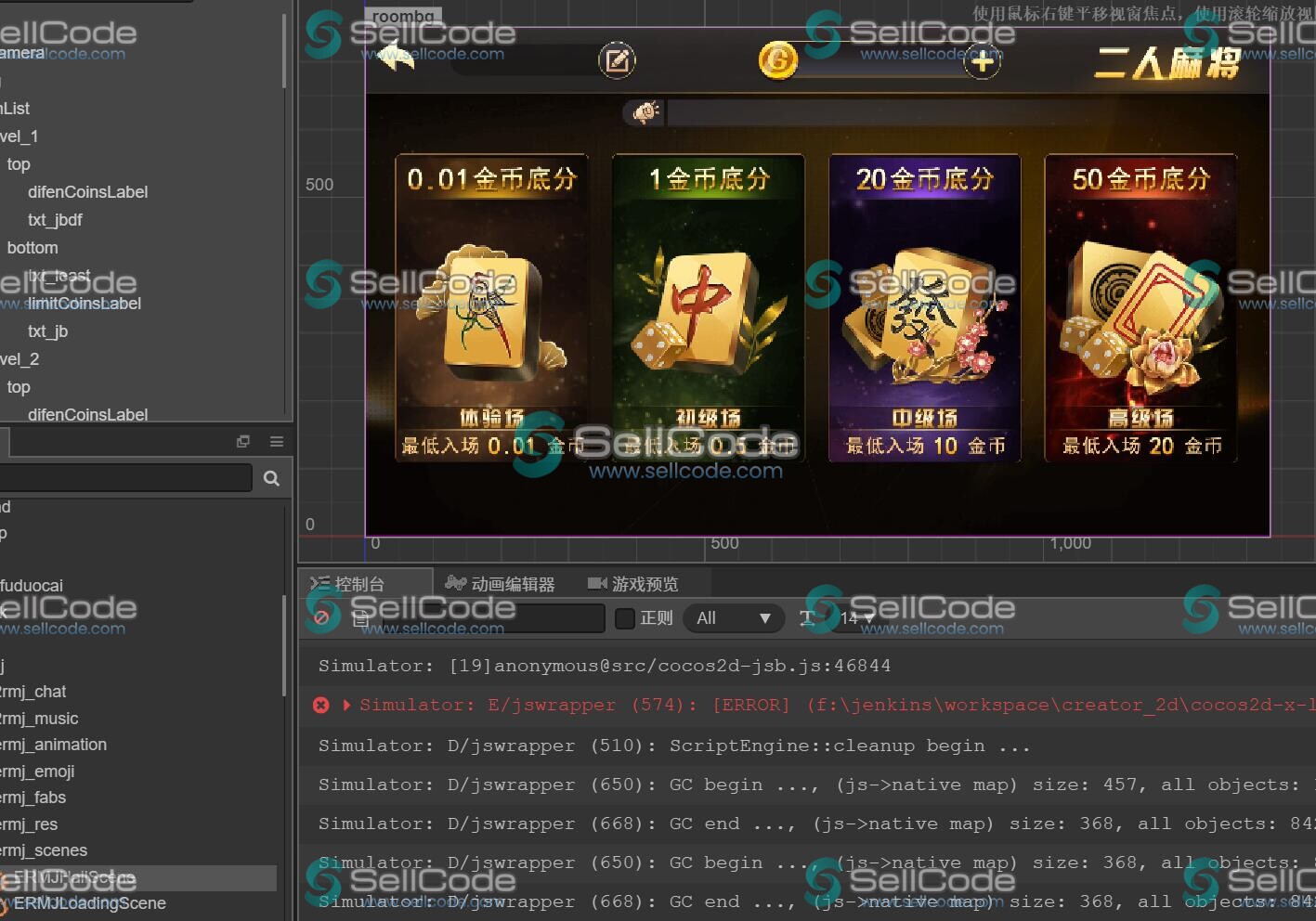 图片[9]-《Linux微星棋牌》源码-SellCode