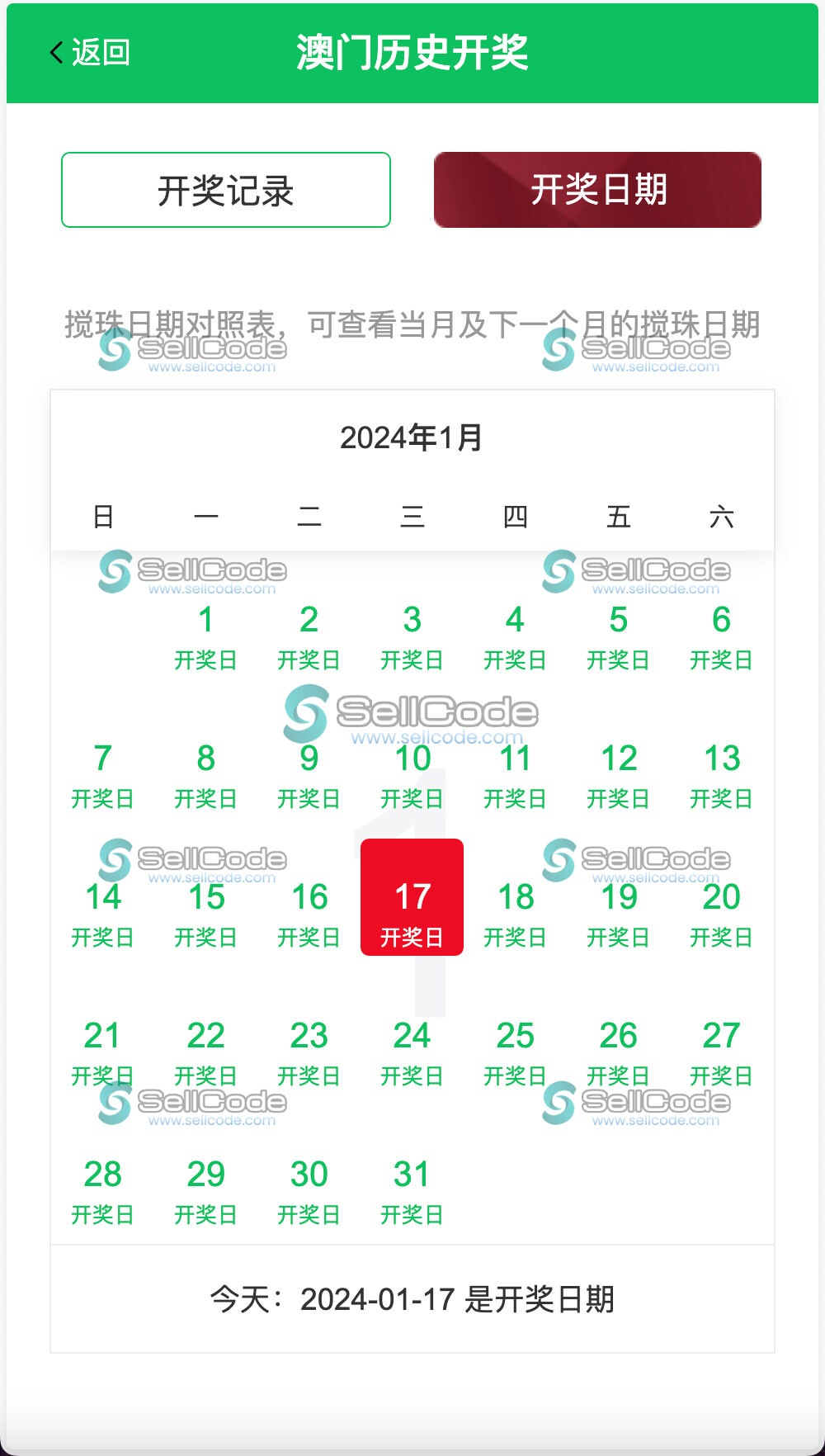 图片[4]-《六合彩49图库》源码-SellCode