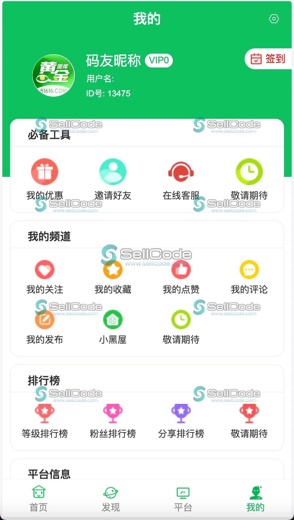 图片[3]-《六合彩49图库》源码-SellCode