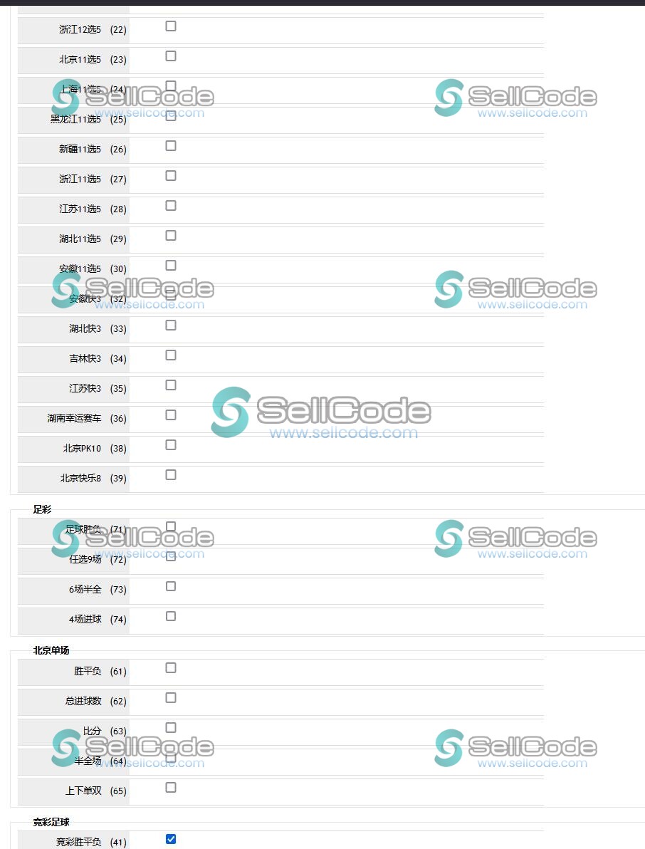图片[8]-足球篮球竞猜源码-SellCode