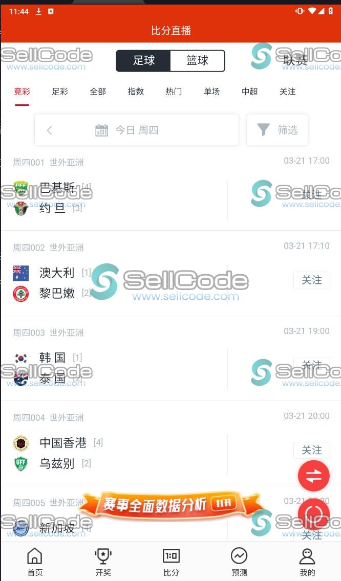 图片[15]-足球篮球竞猜源码-SellCode