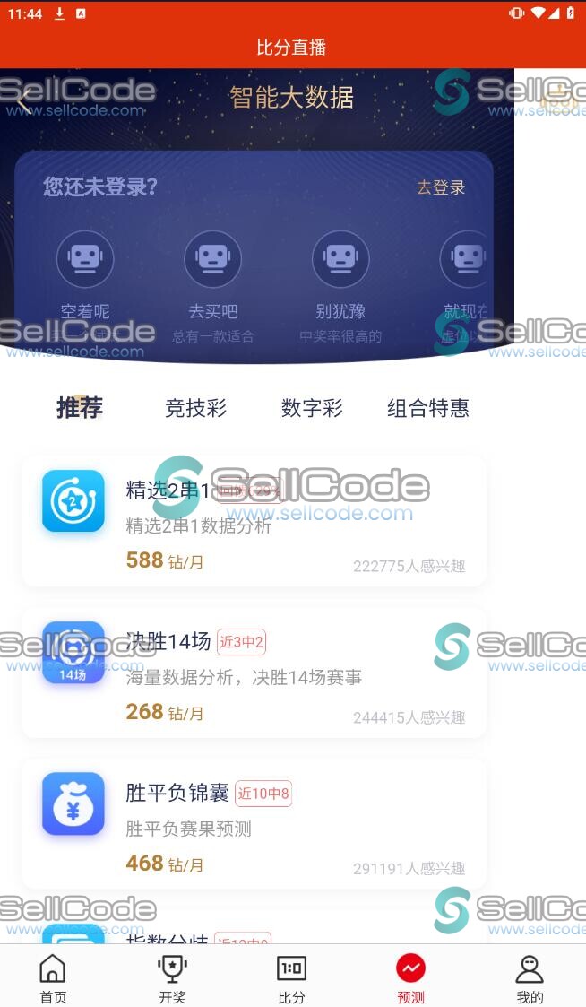 图片[16]-足球篮球竞猜源码-SellCode