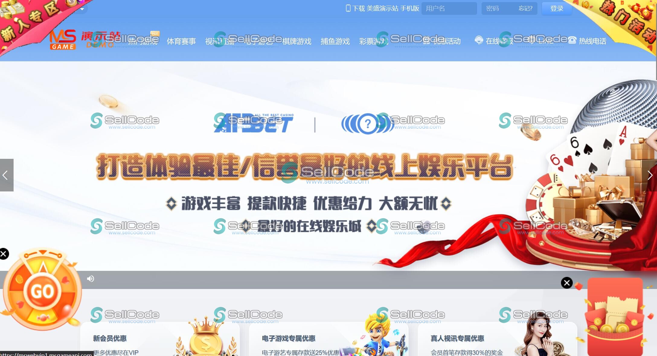 图片[5]-美盛娱乐城开户/16套模板源码/真人视讯体育棋牌电子游戏-SellCode