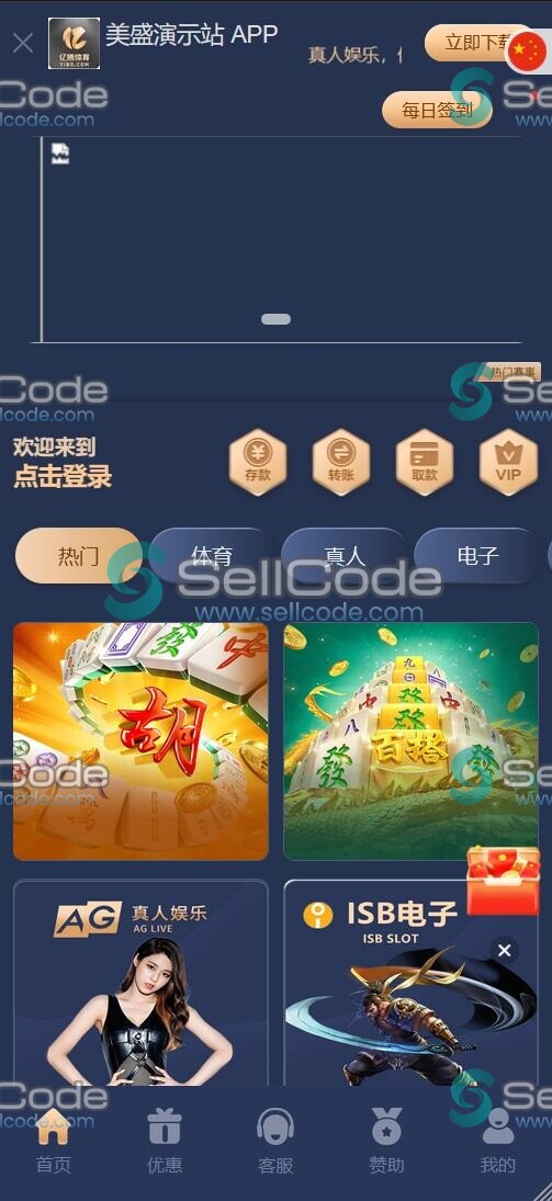图片[7]-美盛娱乐城开户/16套模板源码/真人视讯体育棋牌电子游戏-SellCode