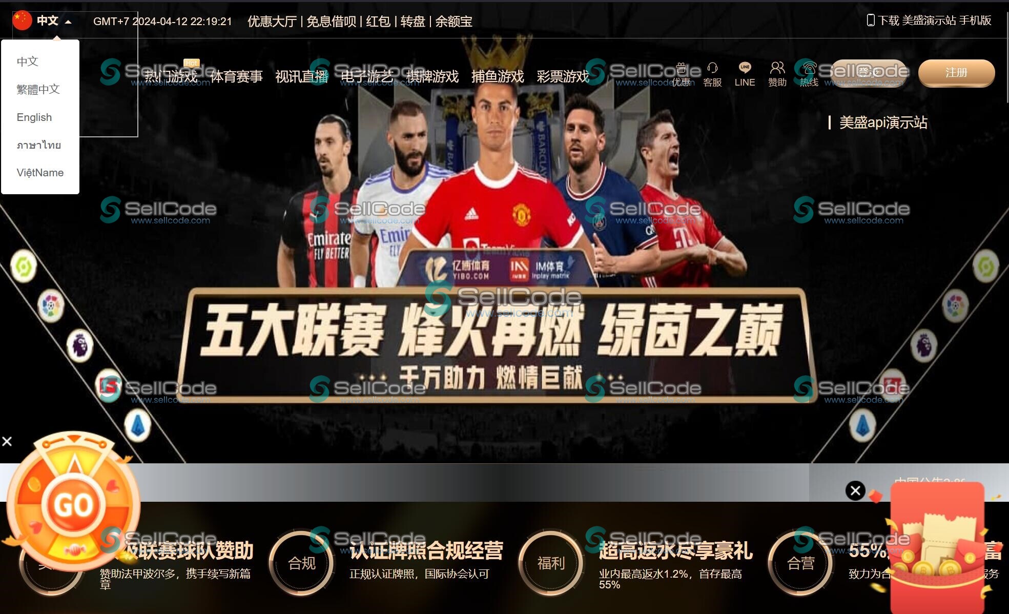 图片[6]-美盛娱乐城开户/16套模板源码/真人视讯体育棋牌电子游戏-SellCode