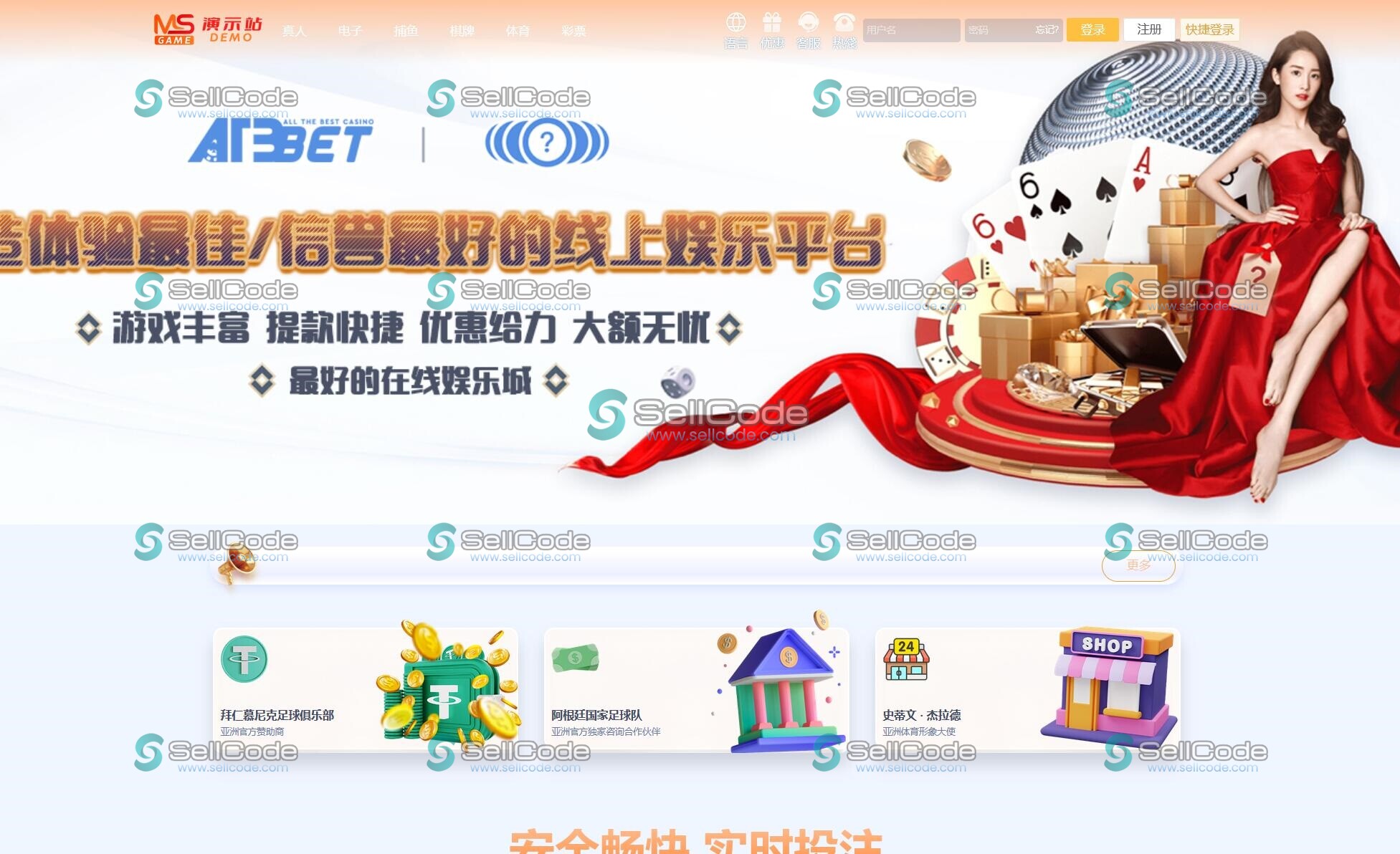 图片[8]-美盛娱乐城开户/16套模板源码/真人视讯体育棋牌电子游戏-SellCode
