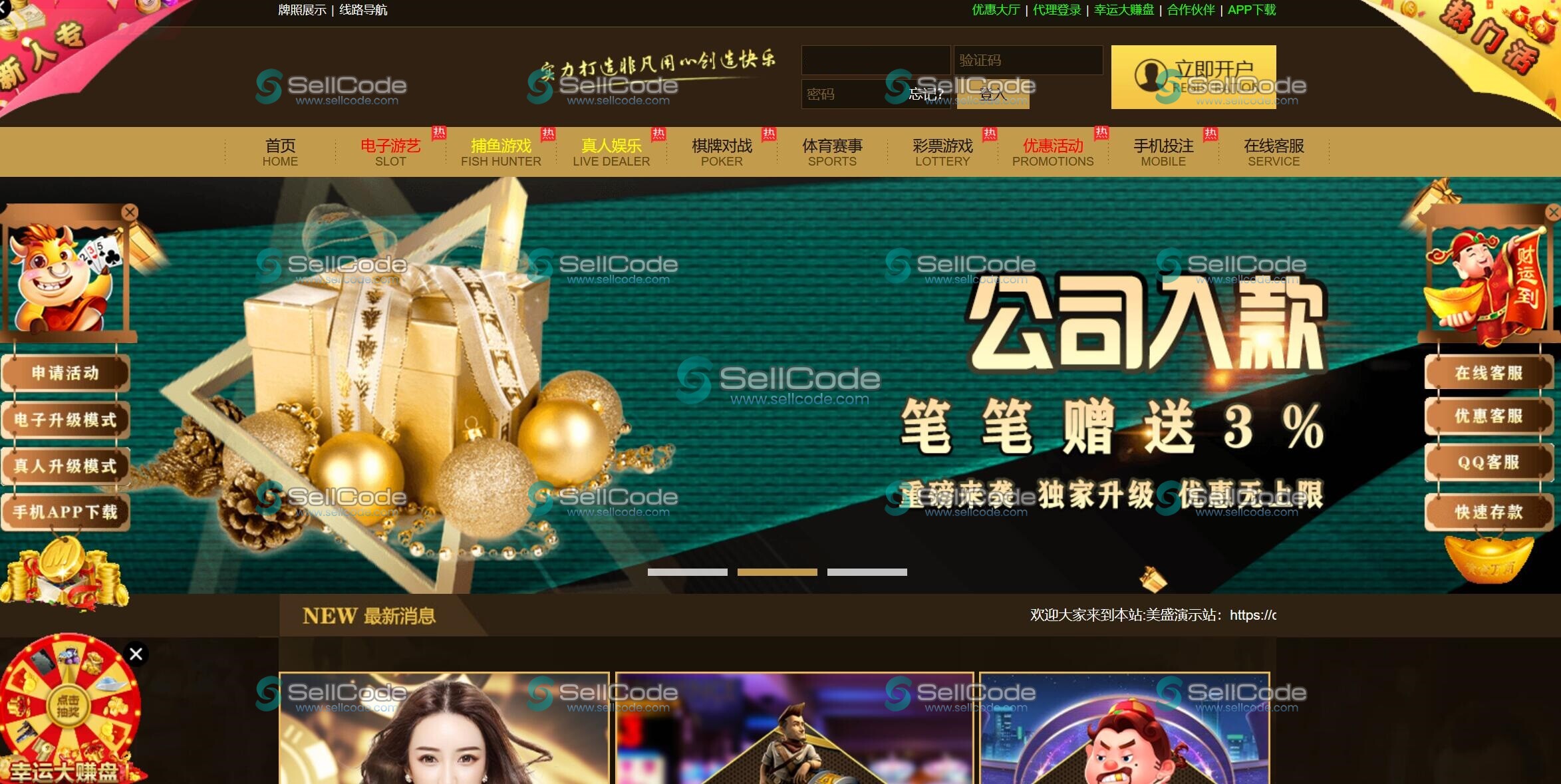 图片[9]-美盛娱乐城开户/16套模板源码/真人视讯体育棋牌电子游戏-SellCode
