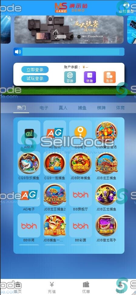 图片[10]-美盛娱乐城开户/16套模板源码/真人视讯体育棋牌电子游戏-SellCode