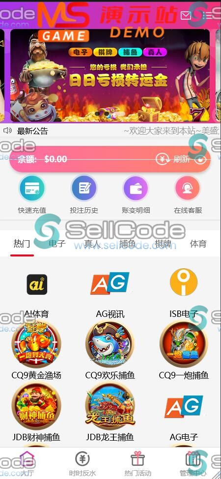图片[12]-美盛娱乐城开户/16套模板源码/真人视讯体育棋牌电子游戏-SellCode