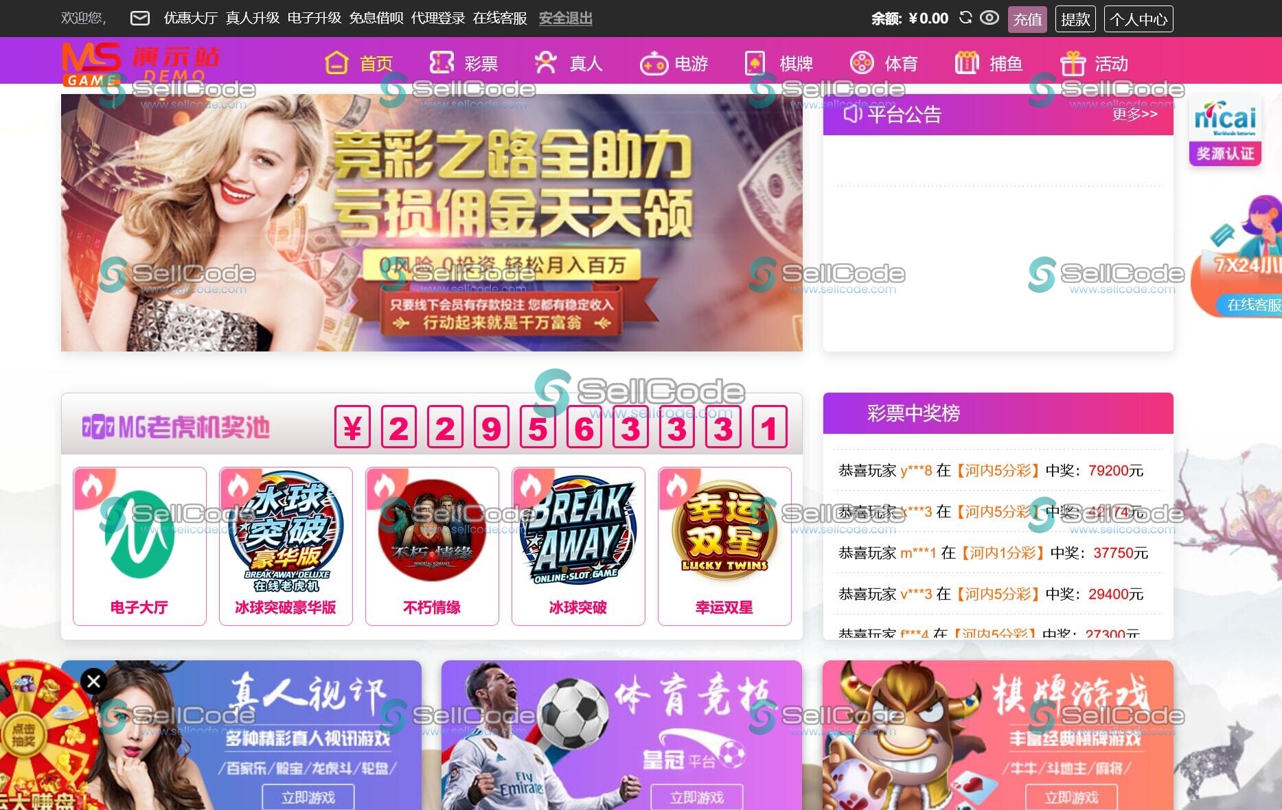 图片[11]-美盛娱乐城开户/16套模板源码/真人视讯体育棋牌电子游戏-SellCode