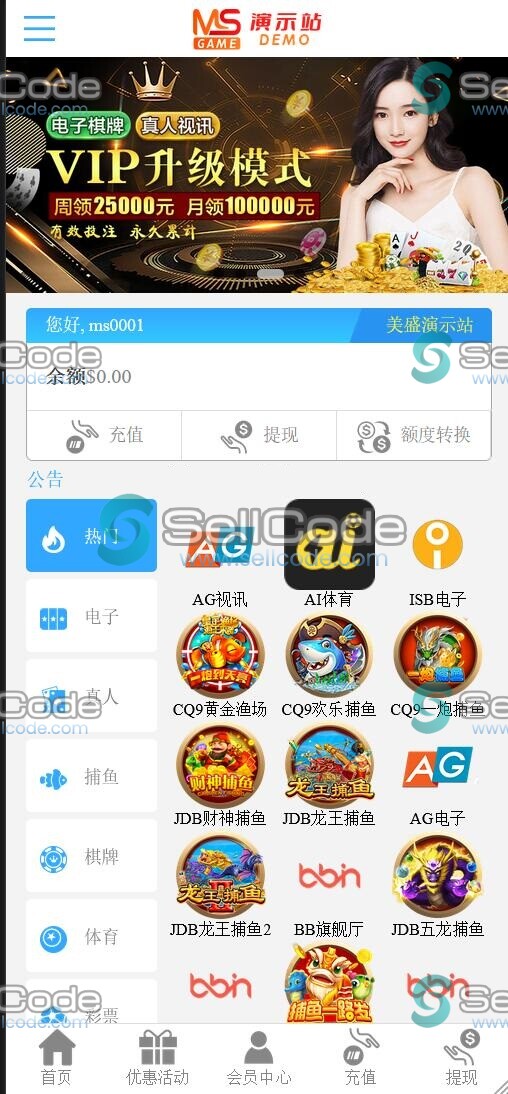 图片[14]-美盛娱乐城开户/16套模板源码/真人视讯体育棋牌电子游戏-SellCode