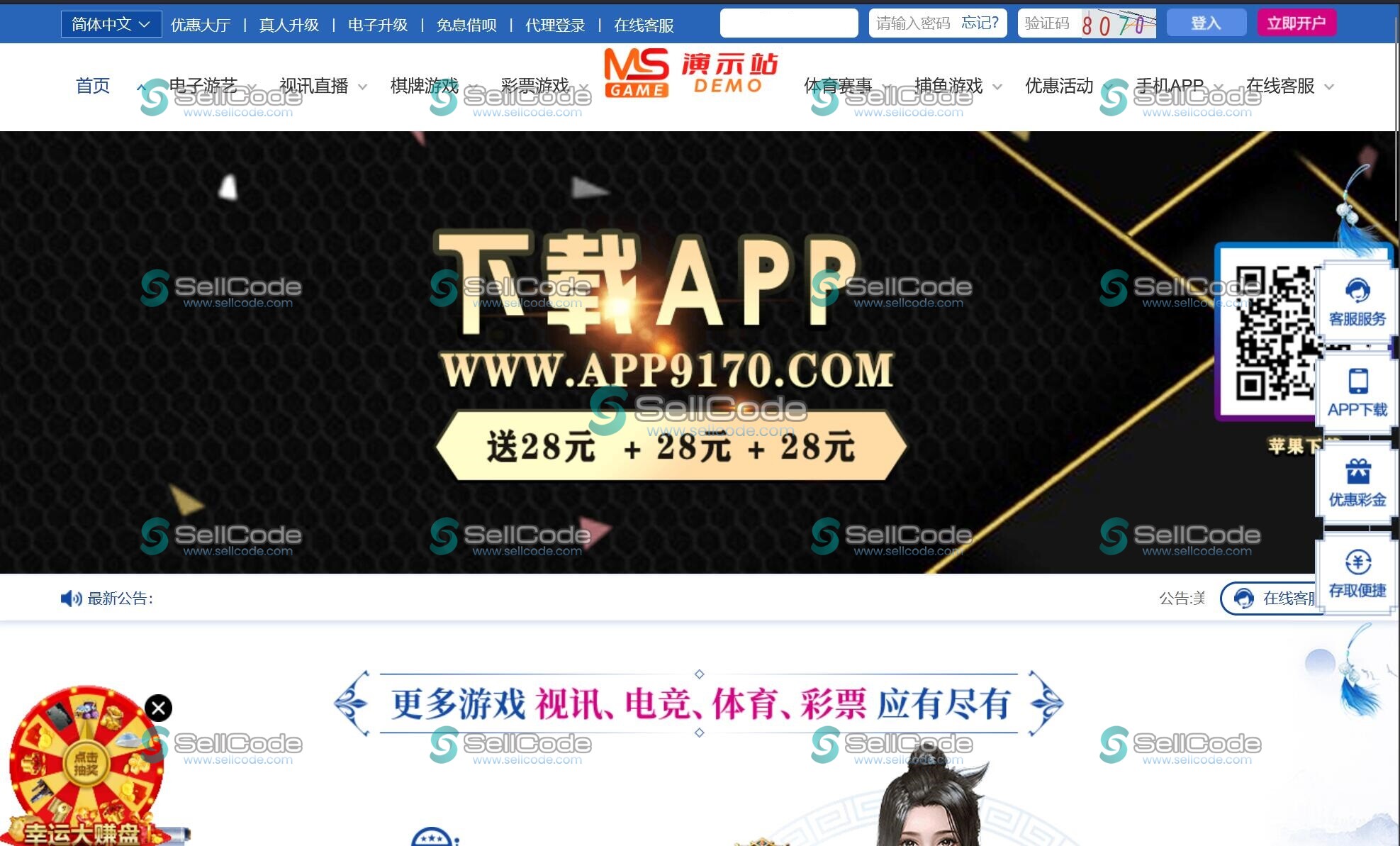 图片[13]-美盛娱乐城开户/16套模板源码/真人视讯体育棋牌电子游戏-SellCode