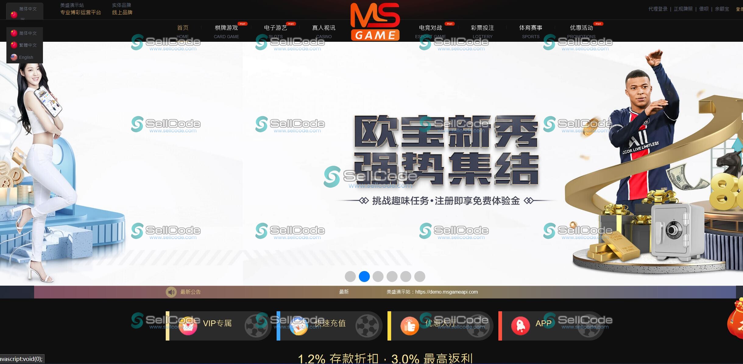 图片[15]-美盛娱乐城开户/16套模板源码/真人视讯体育棋牌电子游戏-SellCode