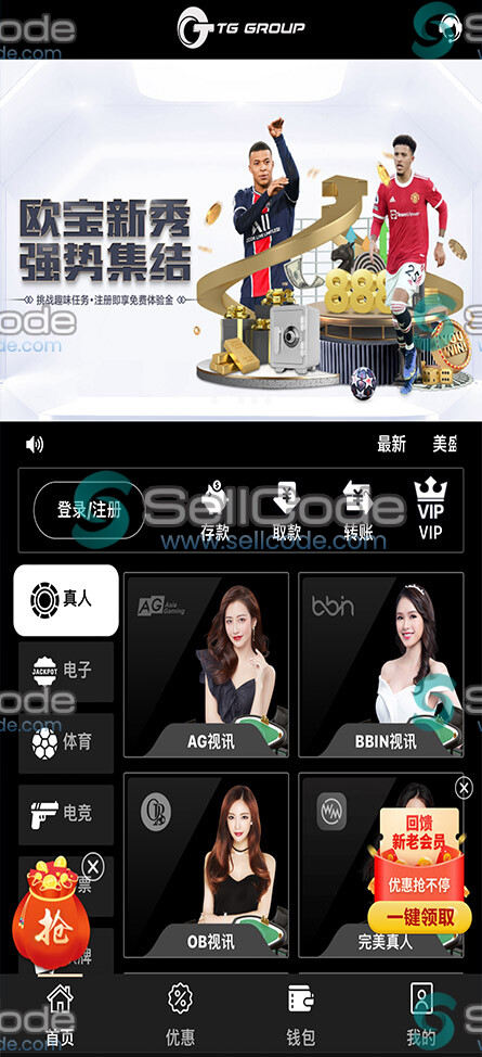 图片[19]-美盛娱乐城开户/16套模板源码/真人视讯体育棋牌电子游戏-SellCode