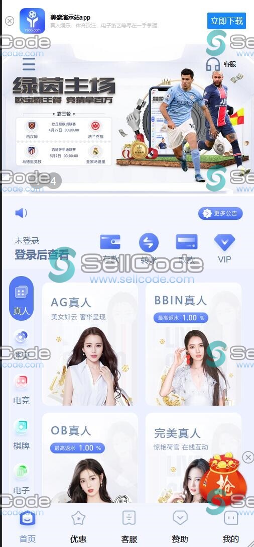 图片[21]-美盛娱乐城开户/16套模板源码/真人视讯体育棋牌电子游戏-SellCode