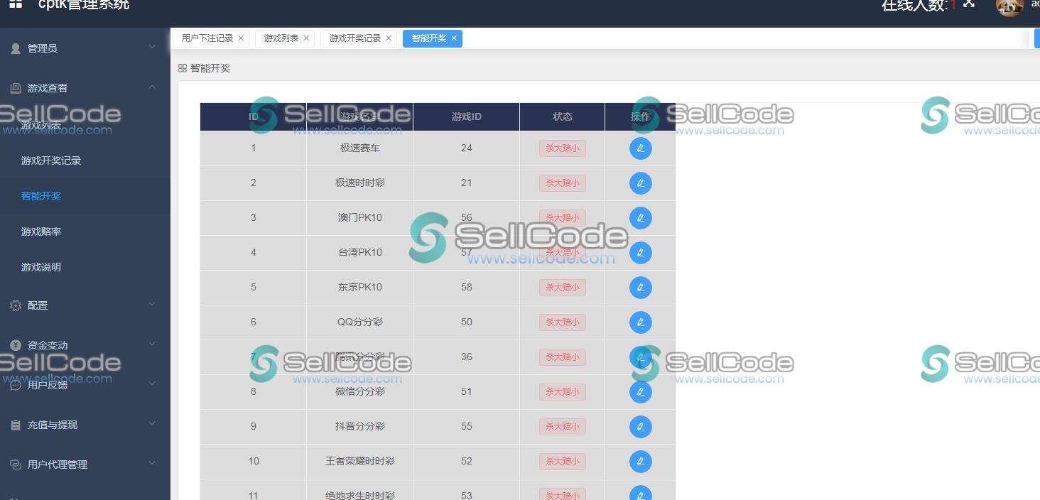 图片[10]-和迪士尼一样的/完美控杀/私彩+官彩两种菠菜源码-SellCode